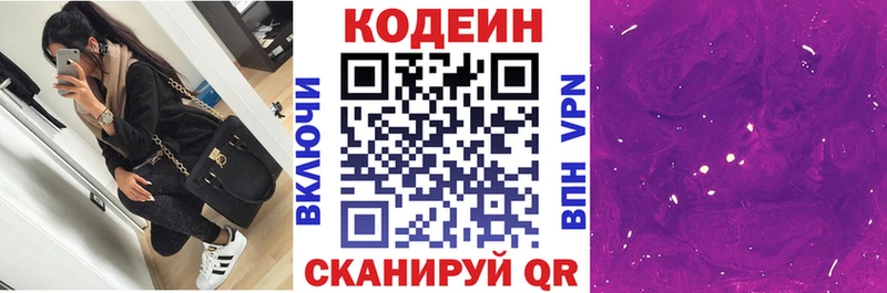 дарнет шоп Тула Кодеин напиток Lean (лин)