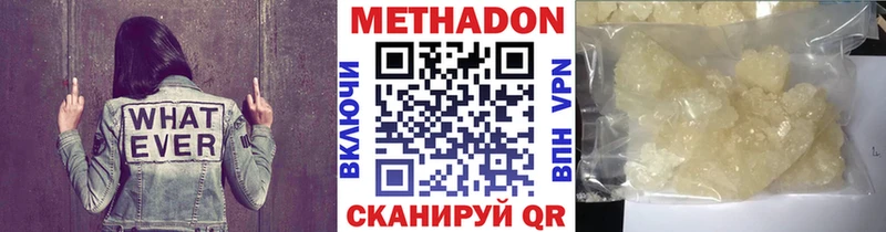 Метадон VHQ  Тула 